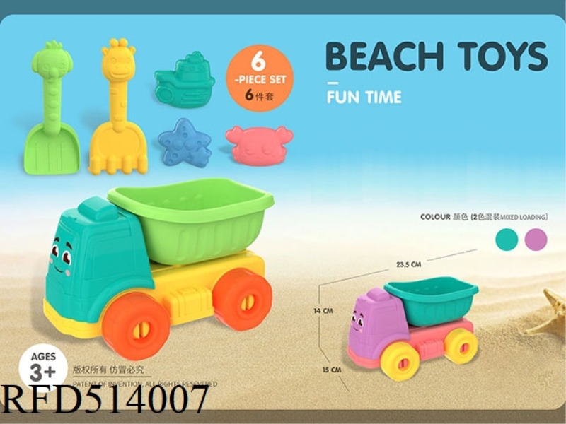 OCEAN BEACH SET 6PCS