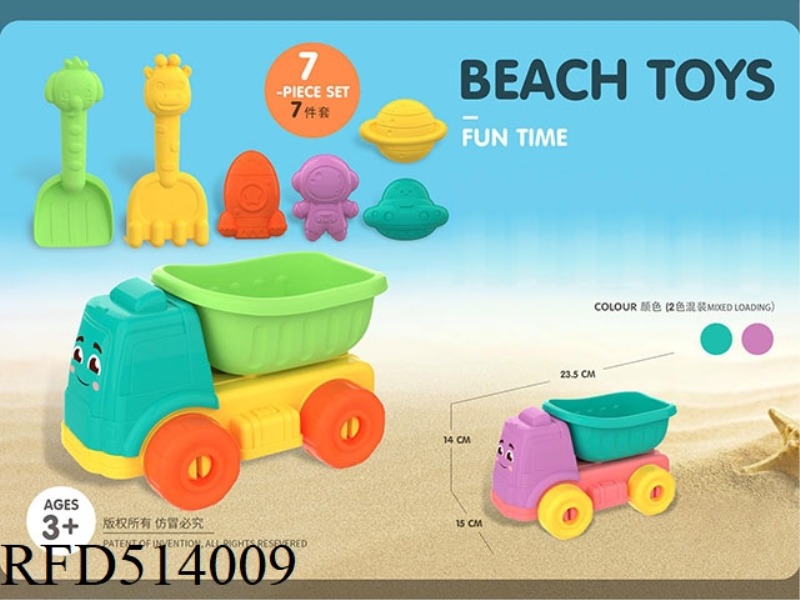SPACE BEACH SET 7PCS