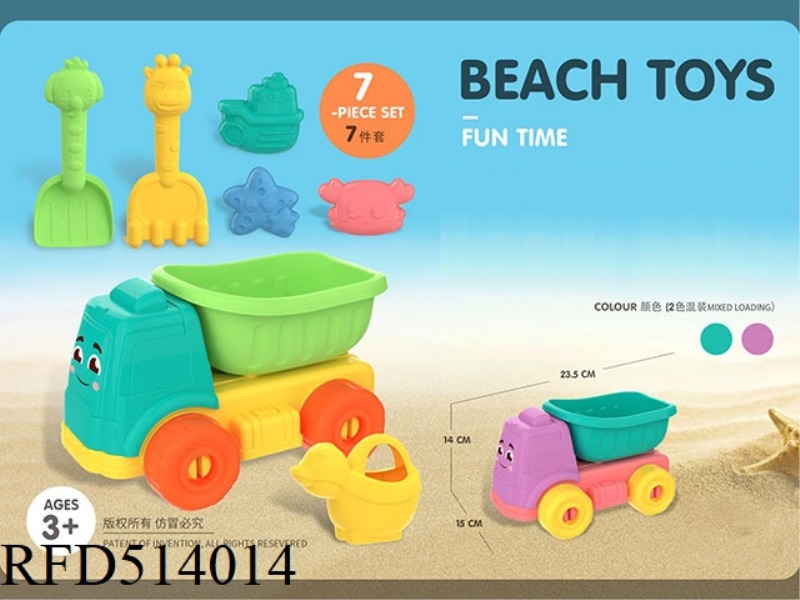 OCEAN BEACH SET 7PCS