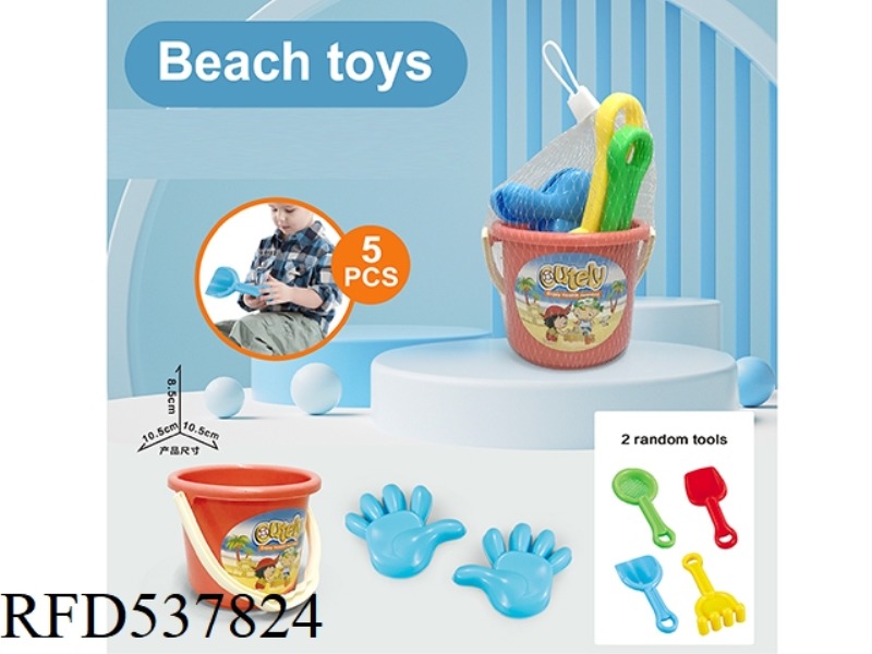 BEACH BUCKET (RANDOM TOOL)