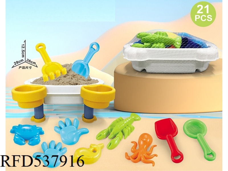 BEACH TABLE WITH BEACH ACCESSORIES