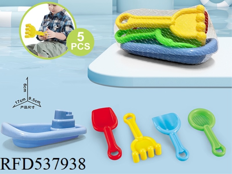 BEACH BOAT WITH BEACH ACCESSORIES