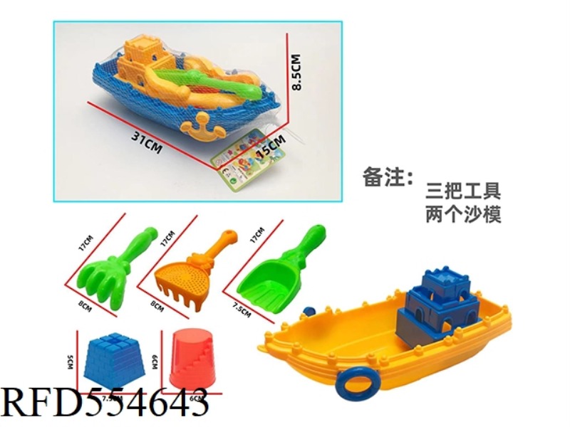 BEACH BOAT +5 SMALL TOYS