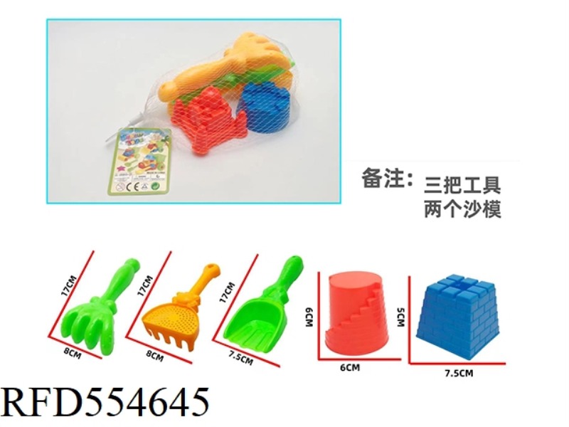 FIVE BEACH TOYS