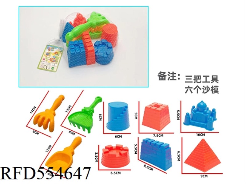 NINE BEACH TOYS