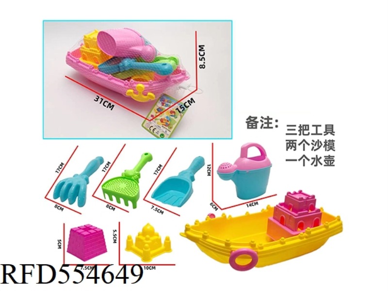 BEACH BOAT +6 SMALL TOYS