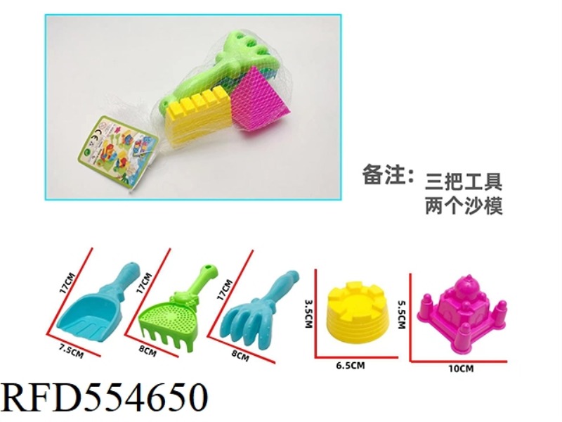 FIVE BEACH TOYS