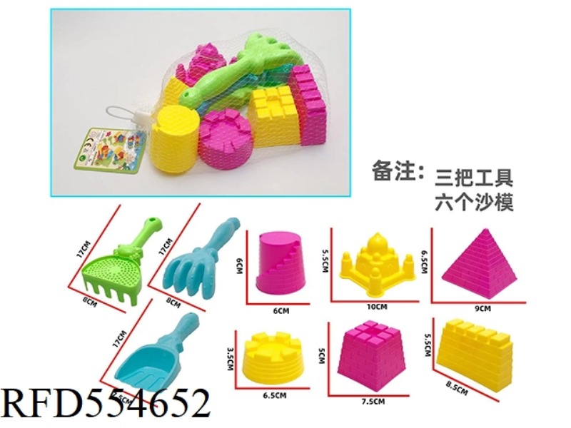 NINE BEACH TOYS
