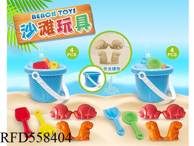 BLUE BEACH BUCKET WITH DINOSAUR ACCESSORIES