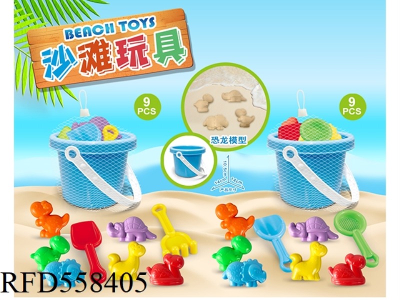 BLUE BEACH BUCKET WITH DINOSAUR ACCESSORIES