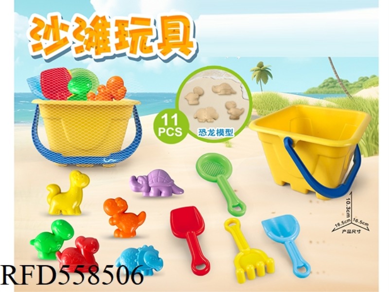 YELLOW BUCKET WITH DINOSAUR BEACH ACCESSORIES