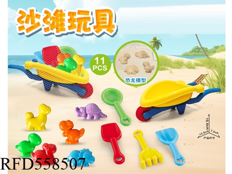 CART WITH DINOSAUR BEACH ACCESSORIES