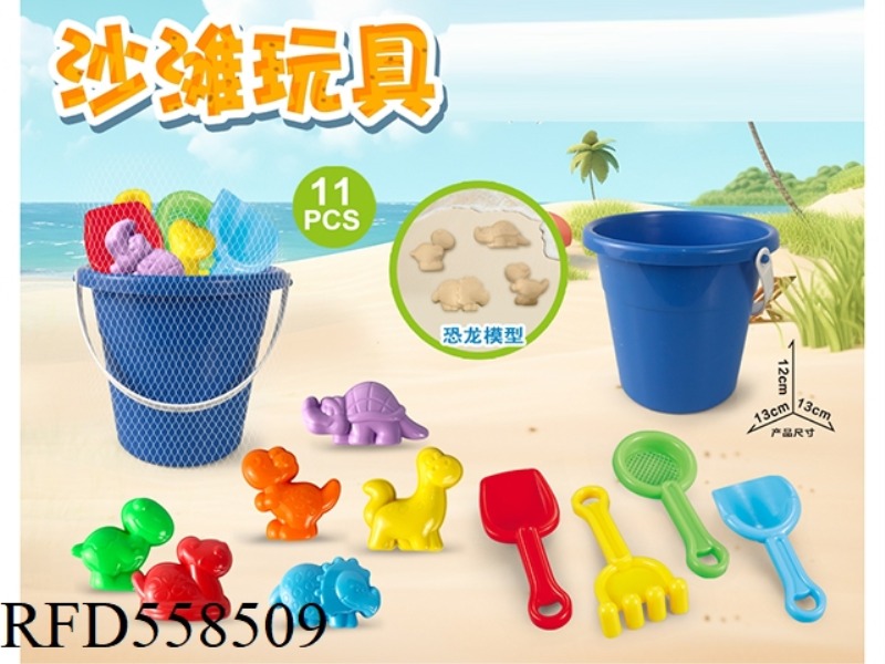 BLUE BEACH BUCKET WITH DINOSAUR BEACH ACCESSORIES