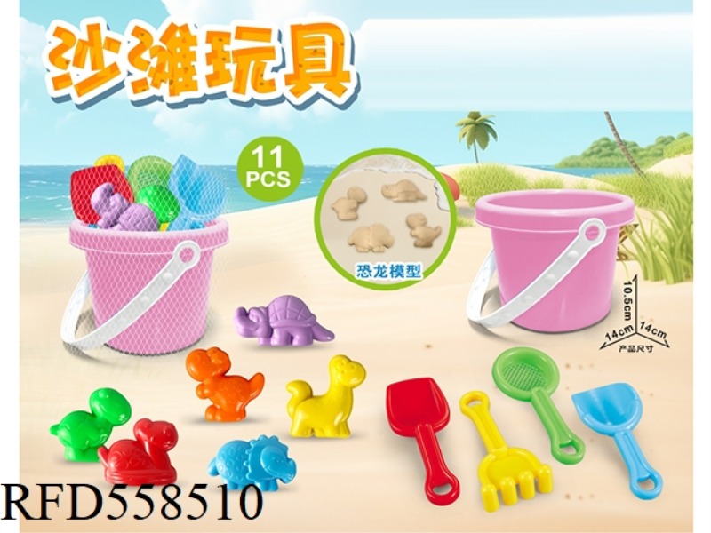 PINK BEACH BUCKET WITH DINOSAUR BEACH ACCESSORIES