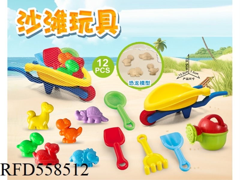 CART WITH DINOSAUR BEACH ACCESSORIES