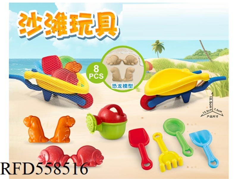 CART WITH DINOSAUR BEACH ACCESSORIES