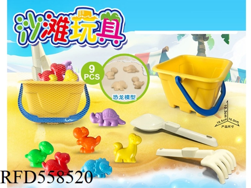 YELLOW BUCKET WITH DINOSAUR BEACH ACCESSORIES