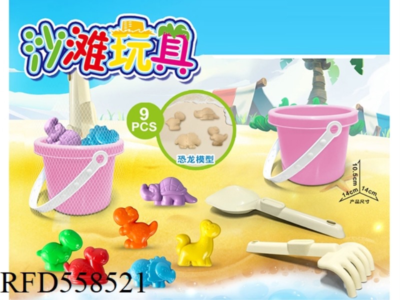 PINK BEACH BUCKET WITH DINOSAUR BEACH ACCESSORIES