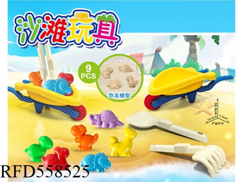 CART WITH DINOSAUR BEACH ACCESSORIES