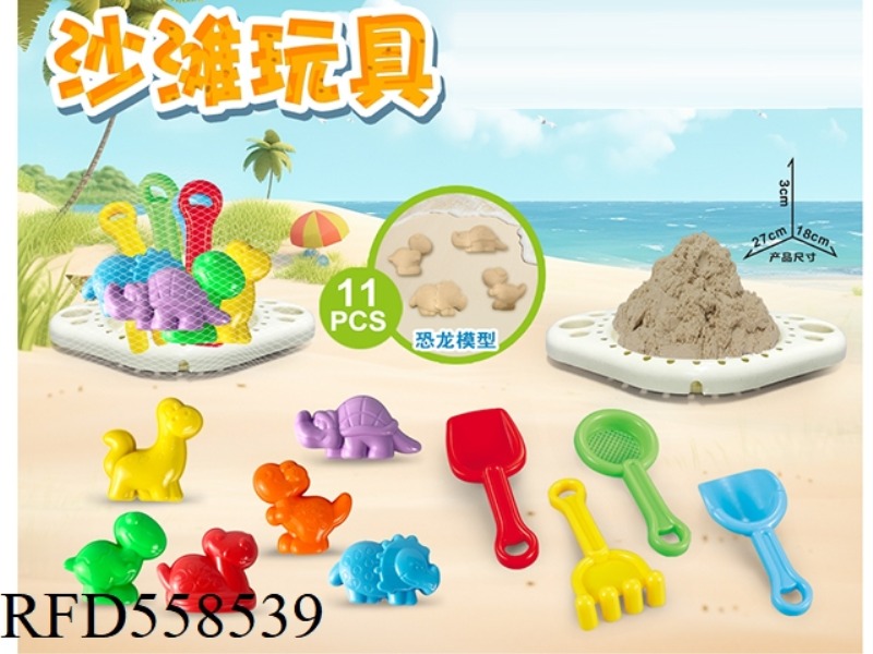 DINOSAUR BEACH ACCESSORIES