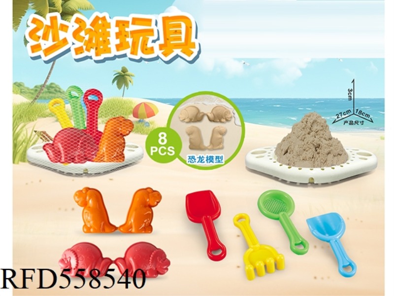 DINOSAUR BEACH ACCESSORIES