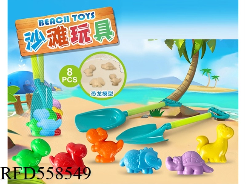 DINOSAUR BEACH ACCESSORIES