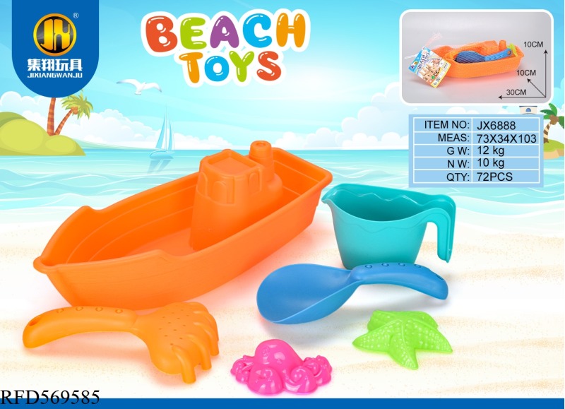 6-PIECE BEACH BOAT