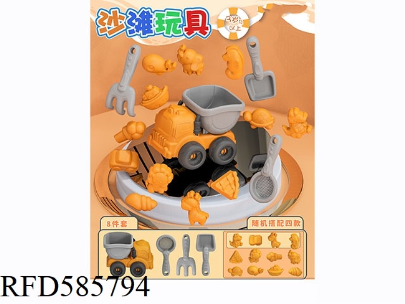 BEACH DUMP TRUCK SET OF 8 PIECES