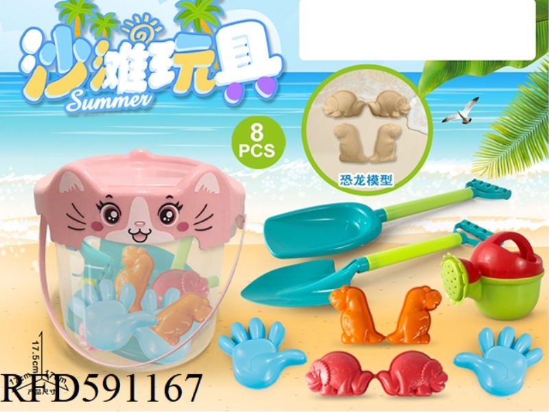 CAT BUCKET WITH BEACH ACCESSORIES (8PCS)