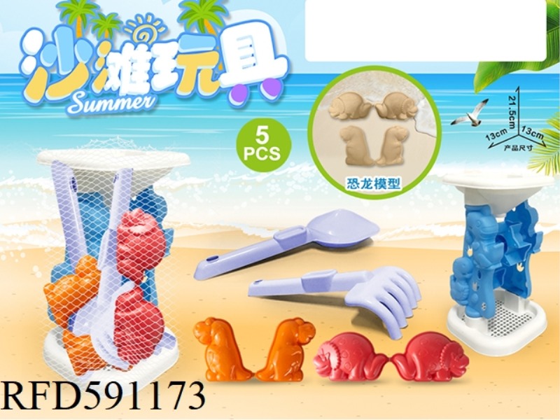 DINOSAUR HOURGLASS WITH DINOSAUR ACCESSORIES (5PCS)
