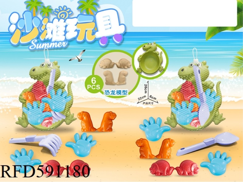 DINOSAUR TRAY WITH DINOSAUR BEACH ACCESSORIES (6PCS)
