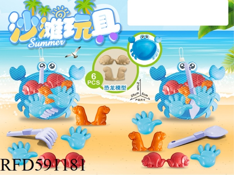 CRAB PLATE WITH DINOSAUR BEACH ACCESSORIES (6PCS)