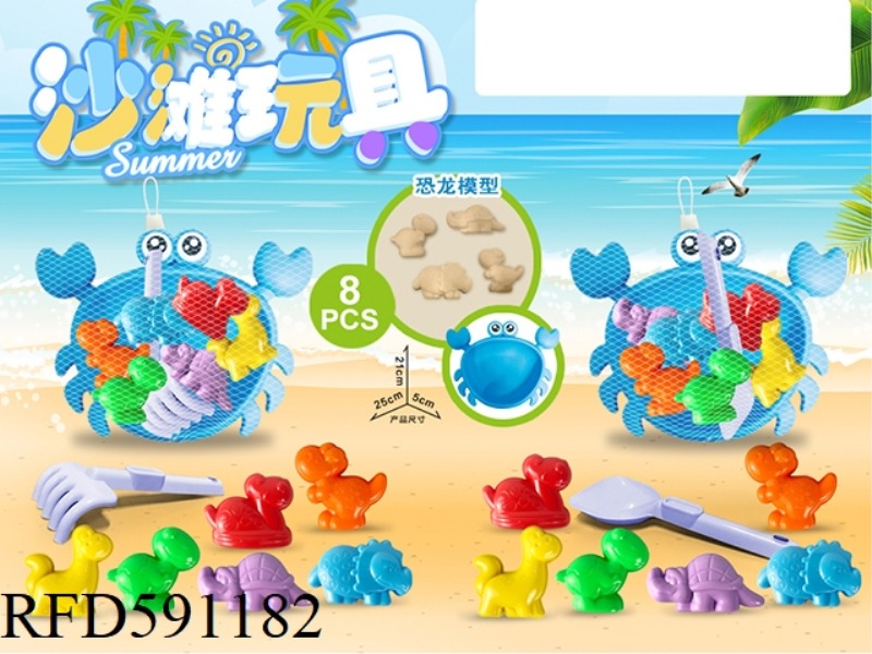 CRAB PLATE WITH DINOSAUR BEACH ACCESSORIES (8PCS)