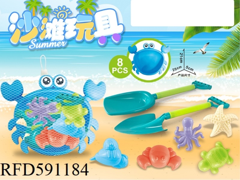 CRAB PLATE WITH BEACH ACCESSORIES (8PCS)