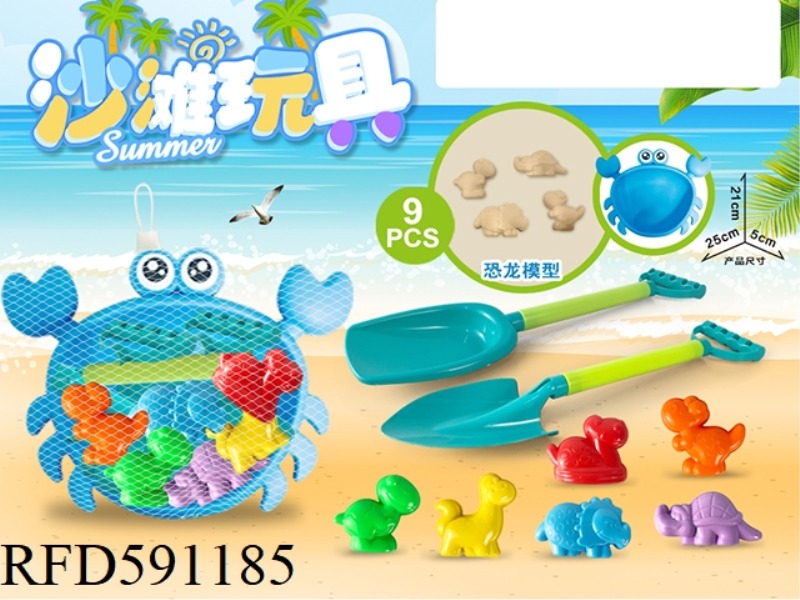 CRAB PLATE WITH DINOSAUR BEACH ACCESSORIES (9PCS)