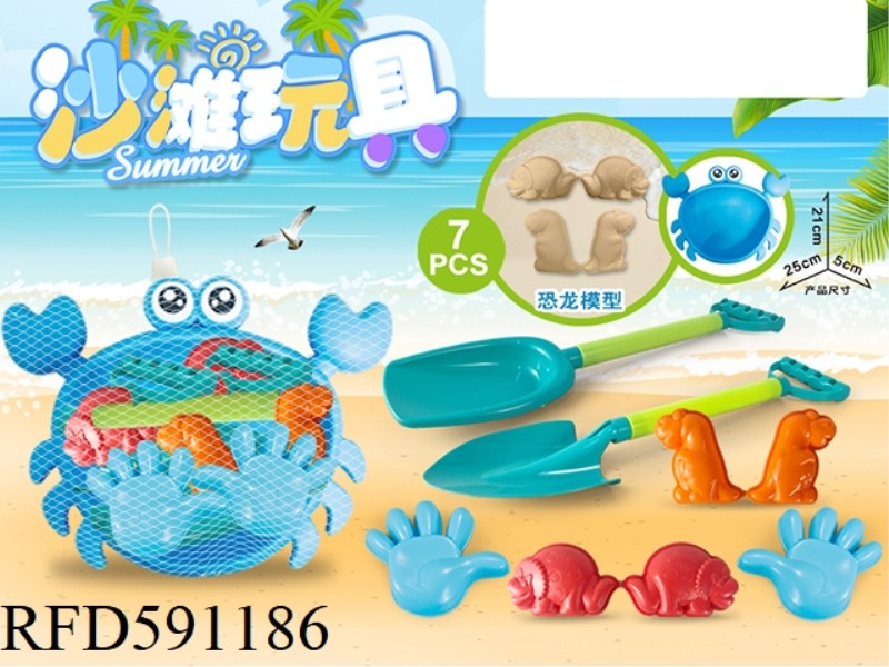 CRAB PLATE WITH DINOSAUR BEACH ACCESSORIES (7PCS)