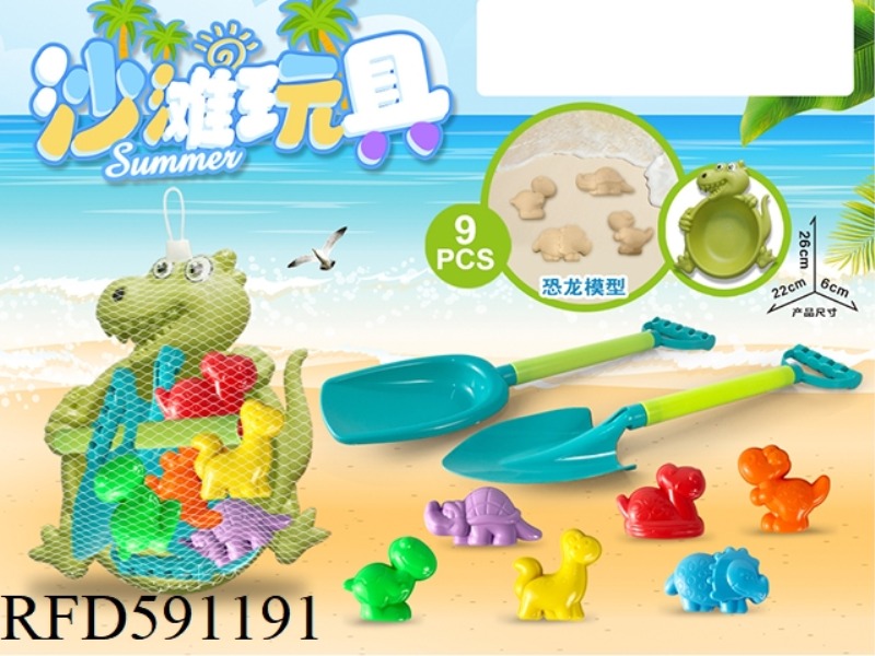 DINOSAUR TRAY WITH DINOSAUR BEACH ACCESSORIES (9PCS)