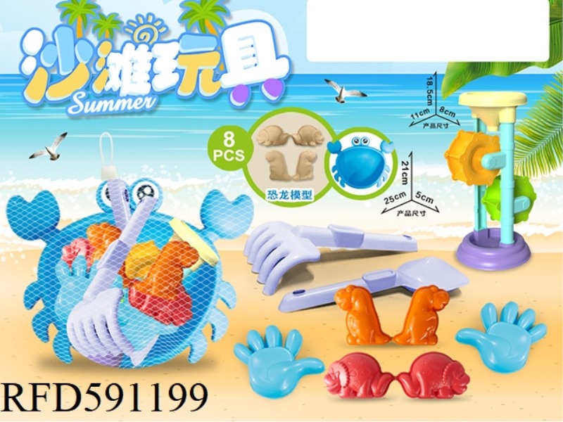 CRAB DISH WITH DINOSAUR ACCESSORIES (8PCS)