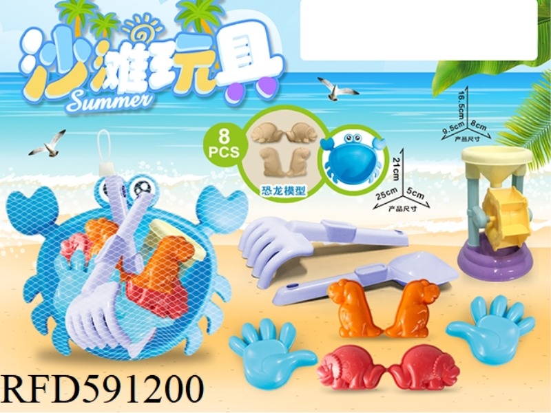 CRAB PLATE AND SMALL HOURGLASS WITH DINOSAUR ACCESSORIES (8PCS)