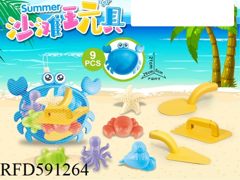 CRAB PLATE WITH BEACH ACCESSORIES (9PCS)