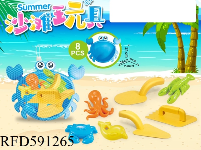 CRAB PLATE WITH BEACH ACCESSORIES (8PCS)