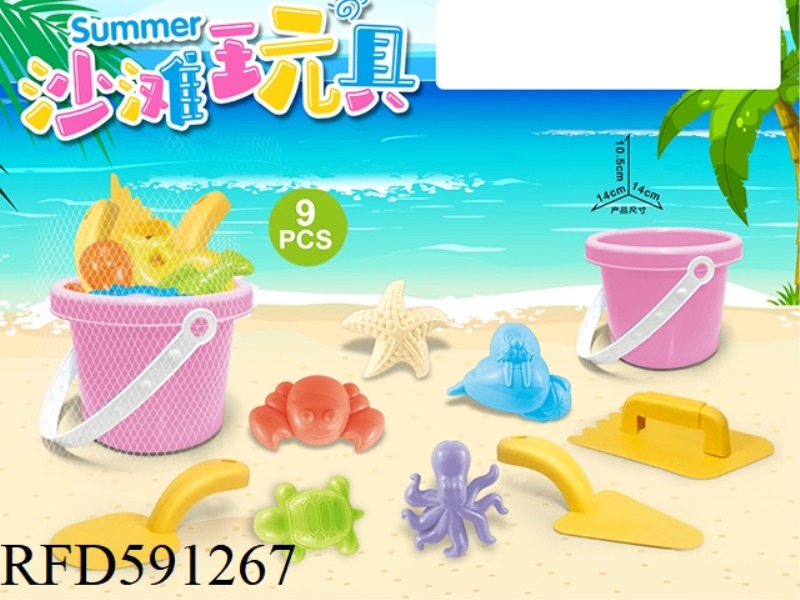 POWDER DRUM WITH BEACH ACCESSORIES (9PCS)