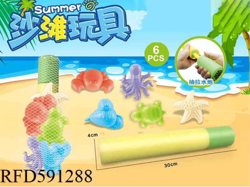 WATER CANNON + BEACH ACCESSORIES (6PCS)