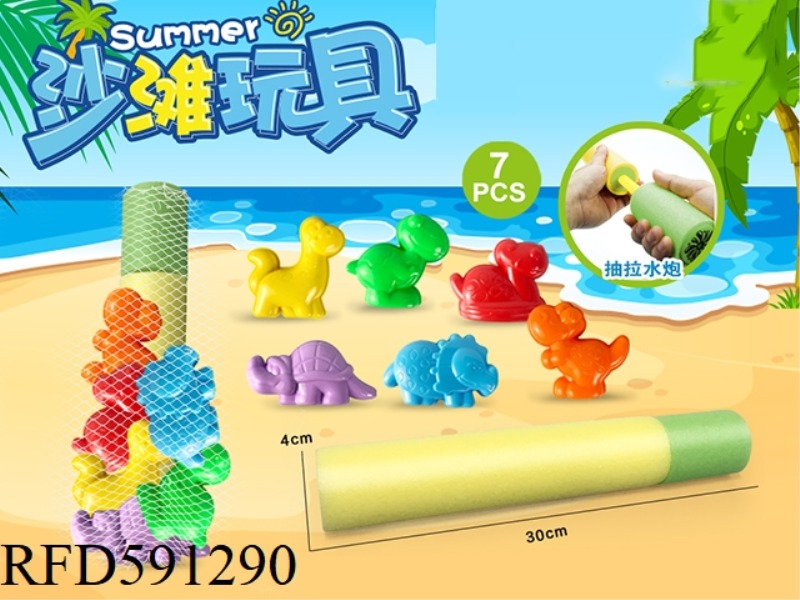 WATER CANNON + DINOSAUR ACCESSORIES (7PCS)