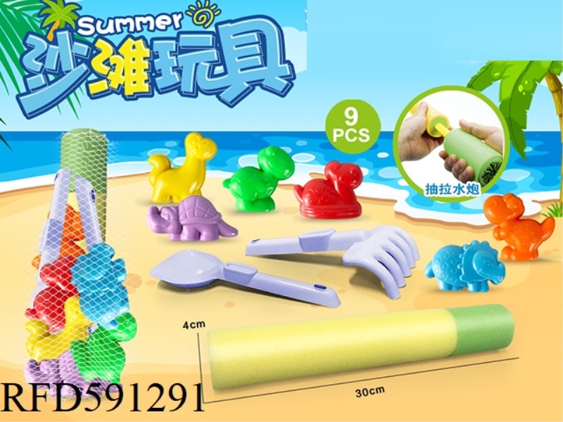 WATER CANNON + DINOSAUR ACCESSORIES (9PCS)