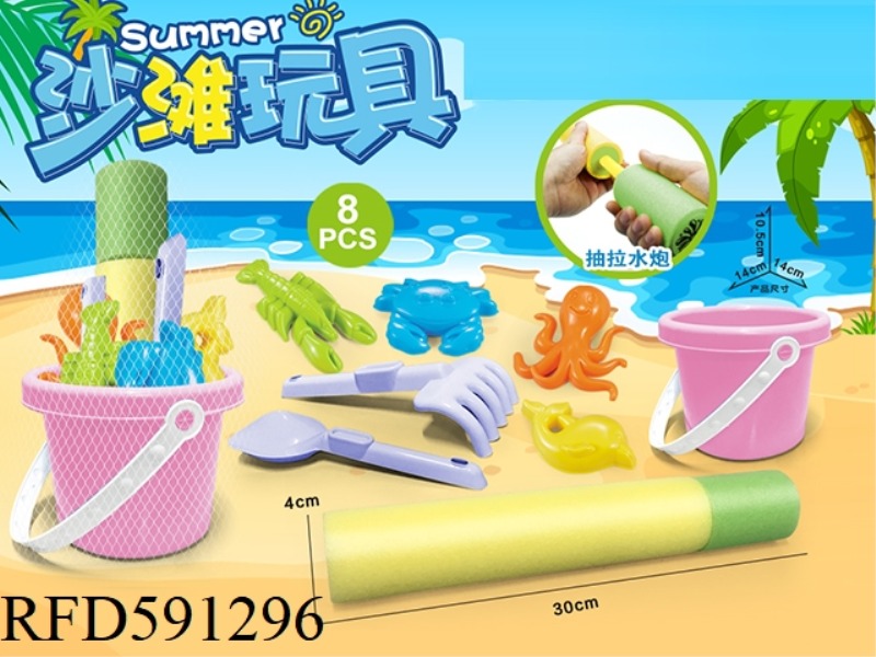 POWDER BARREL WATER CANNON + BEACH ACCESSORIES (8PCS)
