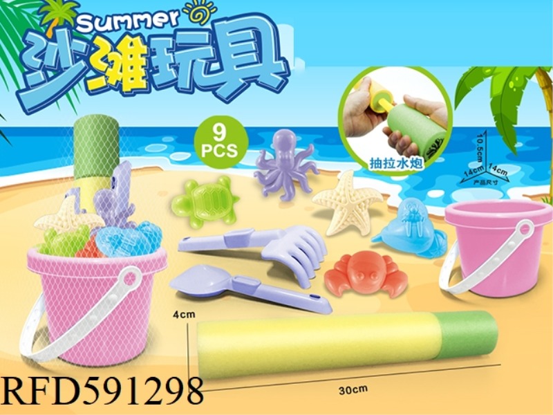 POWDER BARREL WATER CANNON + BEACH ACCESSORIES (9PCS)