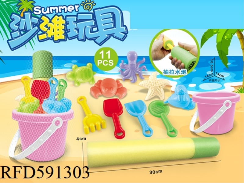 POWDER BARREL WATER CANNON + BEACH ACCESSORIES (11PCS)