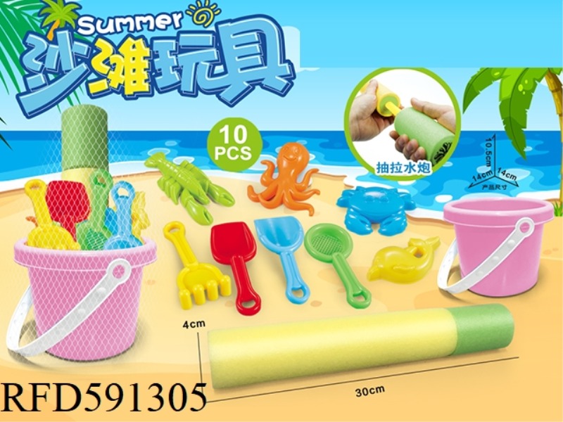 POWDER BARREL WATER CANNON + BEACH ACCESSORIES (10PCS)