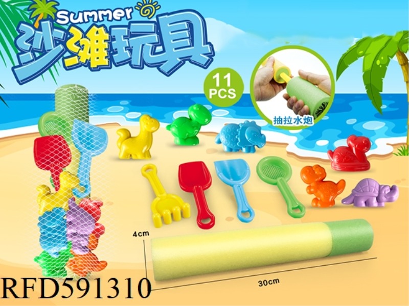 WATER CANNON + DINOSAUR ACCESSORIES (9PCS)